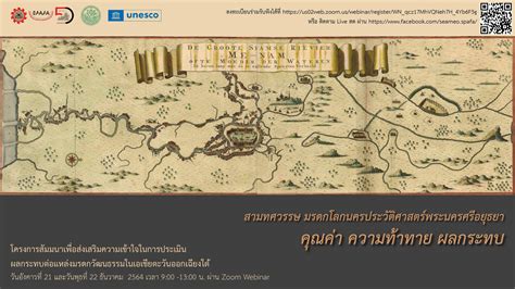 L'Assedio di Ayutthaya: Un Impatto Decisivo sulla Geopolitica del Sud-Est Asiatico e il Nascere di un Nuovo Ordine